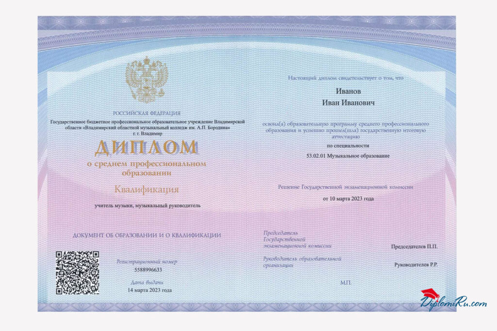 диплом спо нового образца