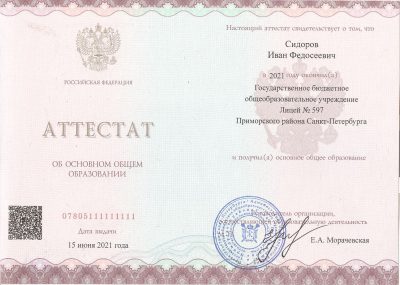 фттестат 9 класс 2021-2026